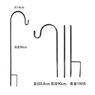 牧羊钩工艺品草坪庭院太阳能灯户外花园防锈杆铁艺地插挂钩S铁钩