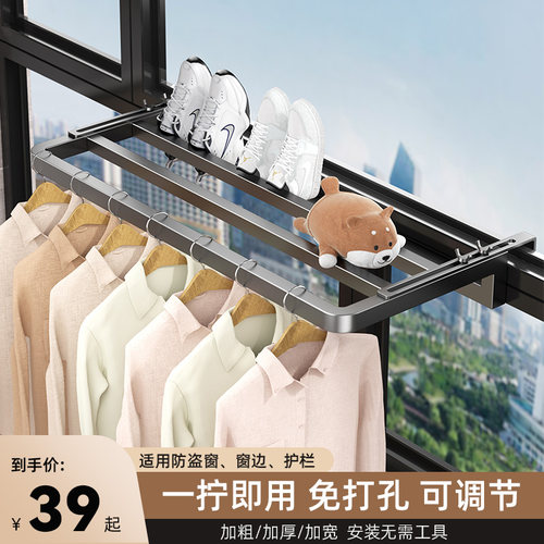 晾衣架室内家用阳台晾衣神器护栏窗外晾晒杆室外窗台伸缩晾晒架子