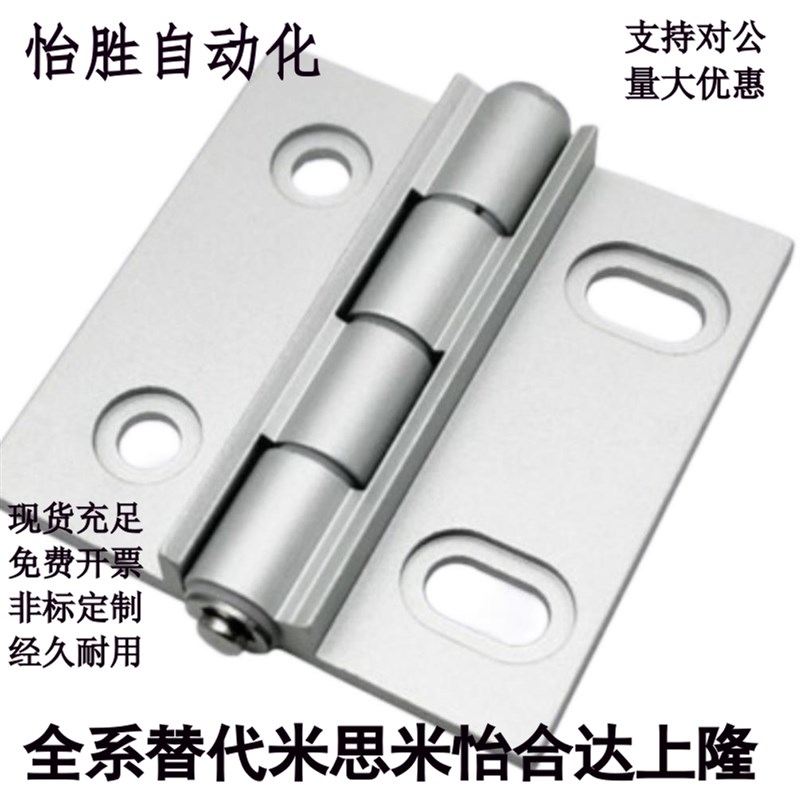 AKQ01/03-G-X-6263A/B-120/135/150 铝合金限位合页HHPSNH蝶形铰