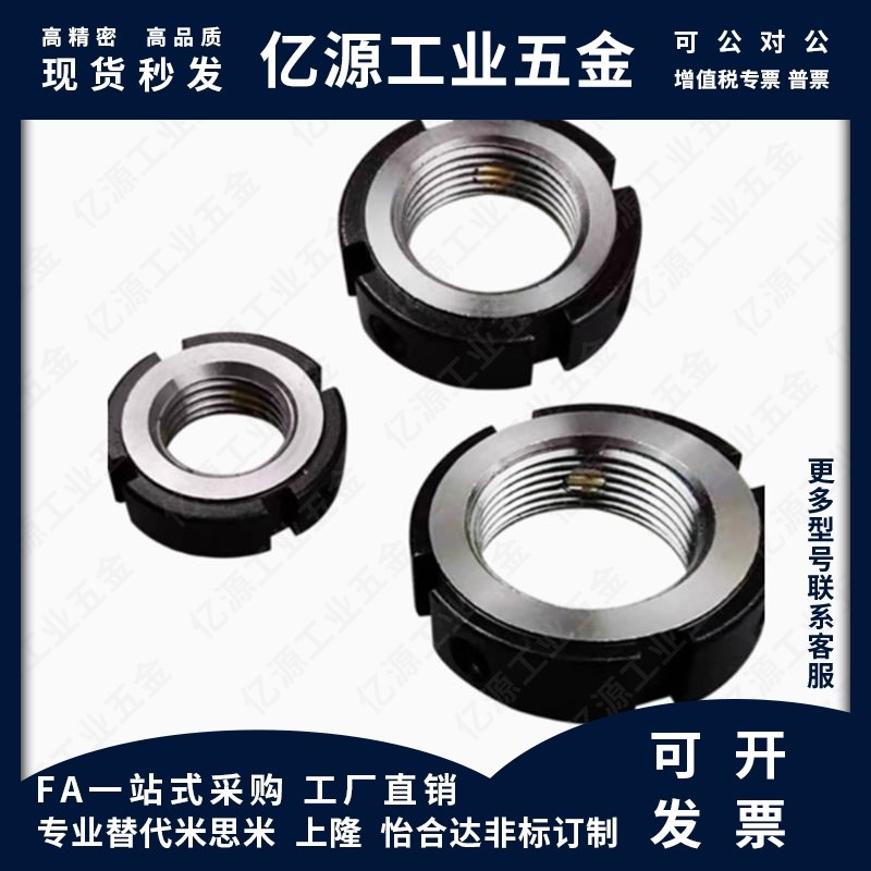 径向锁紧螺母E-BKE01-M10/12/15/17/20/25M30M35M40-0.75 1.0 1.5