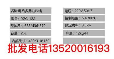 炸邦电油炸锅佑和电裕锅炸鸡排翅条架薯条丸子油腿油.饼5KW3