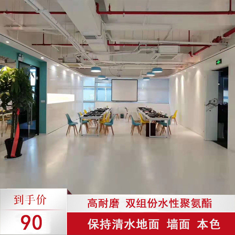 哑光透明水性聚氨酯家用清水混凝土自流平水泥地面耐磨清漆