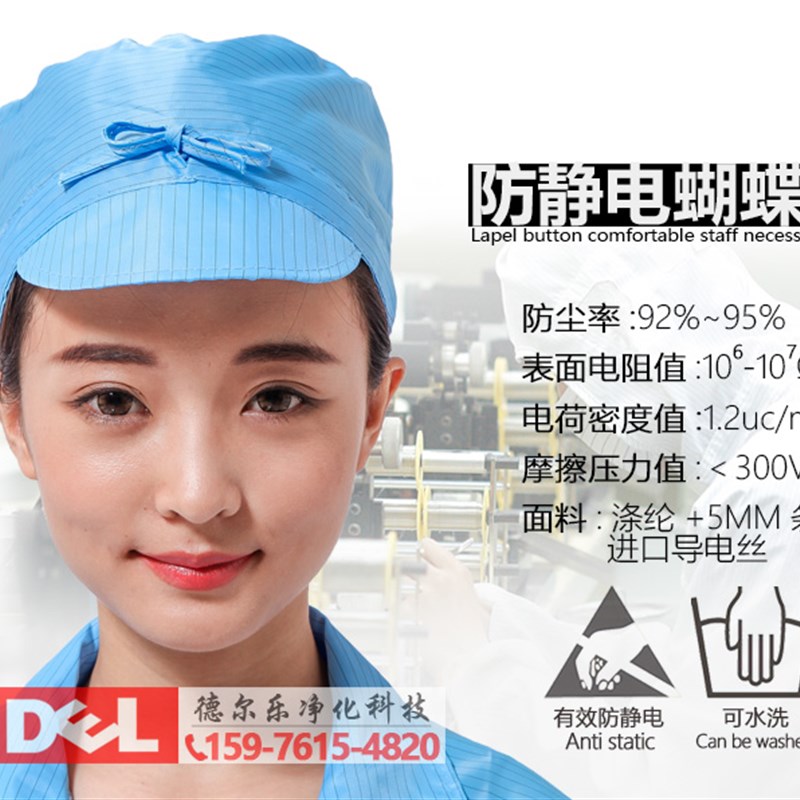 防尘防静电帽子蝴蝶结款工帽无尘食品电子厂工作帽蓝色白色男女款