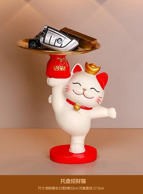 乔迁新居装饰品招财猫摆件开业前台钥匙扣收纳置物架X客厅桌面果