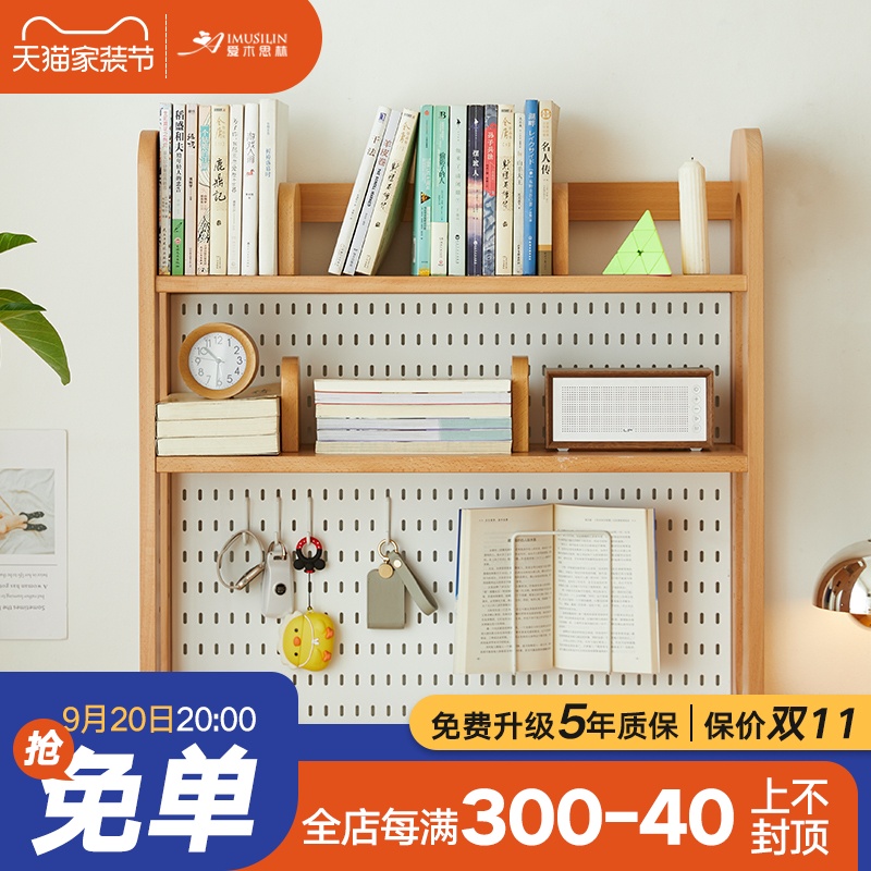 实木桌上书架桌面置物架洞洞板移动书立架H小架子简易收纳层架学