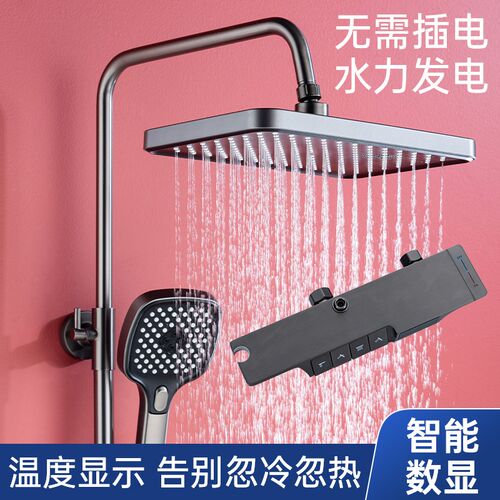 枪灰色淋浴花洒套装恒温数显全铜家用钢琴按键款增压淋雨沐浴花洒