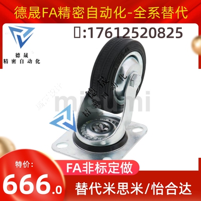 脚轮C-CTGJ C-CTGK C-CTGS100 125 150/R 固定型万向型 带挡块