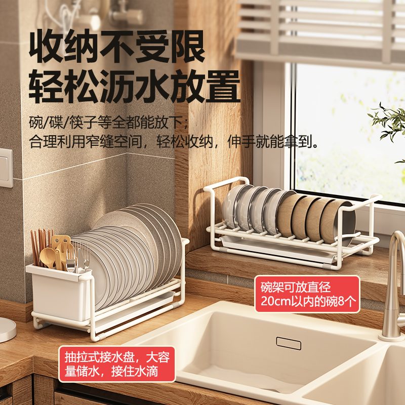厨房沥水碗碟架水槽上方小尺寸单层碗架小型橱柜内碗筷碗盘收纳架