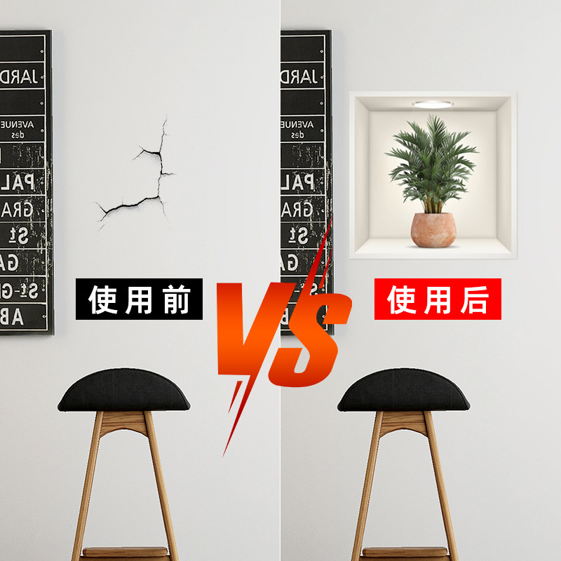 墙洞装饰补窟窿遮挡贴瓷砖贴纸纸墙面遮丑神器补洞自粘墙壁绿植贴