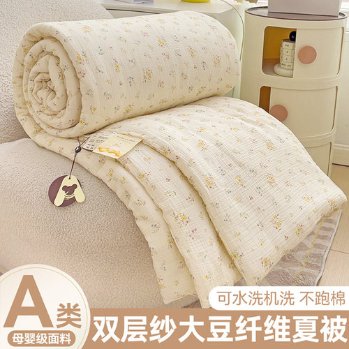 A类双层纱夏凉被夏季儿童空调被可机洗单双人非全棉纯棉薄款被子