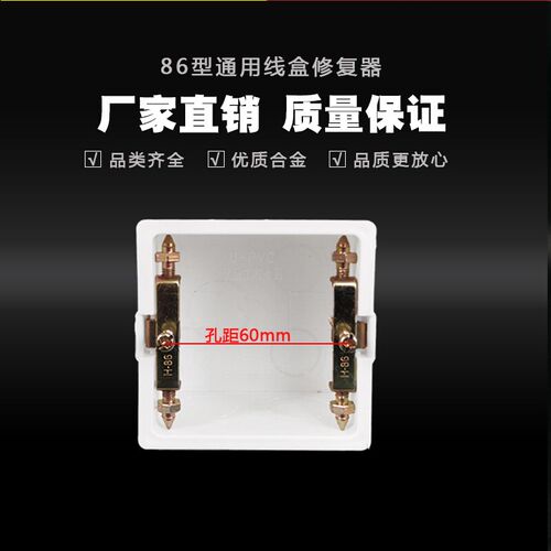 86型线盒修复器神器开关插座面板底盒暗盒接线盒暗装X螺丝盒子螺