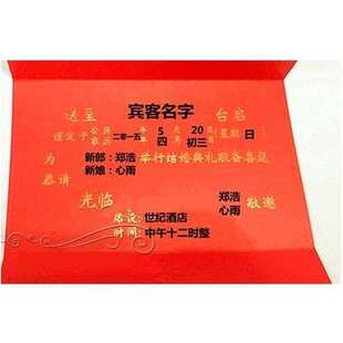 用品婚礼折打印请帖折页结婚请柬红色婚宴喜帖免费邀请函3邀请庆.