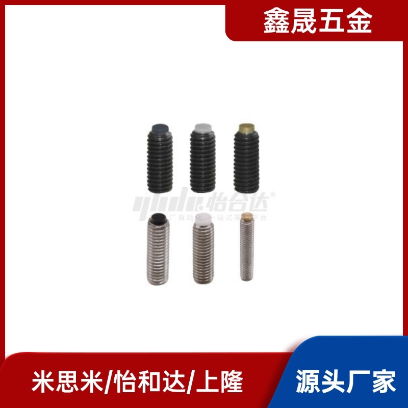 挡块止动螺钉丝TDA01-M3/M4-L6/L8/L10/L12/L16/L20/定制
