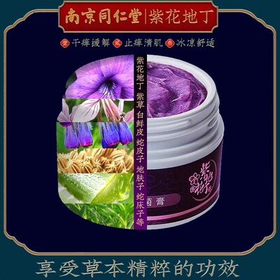 速发毛囊炎的药膏专用治疗胸前头皮脸部毛囊炎脓包青春痘膏祛痘皮