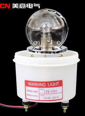 LTE-1101岗亭警示爆闪灯22w0v黄色红色指示灯24v12v闪光灯信号安