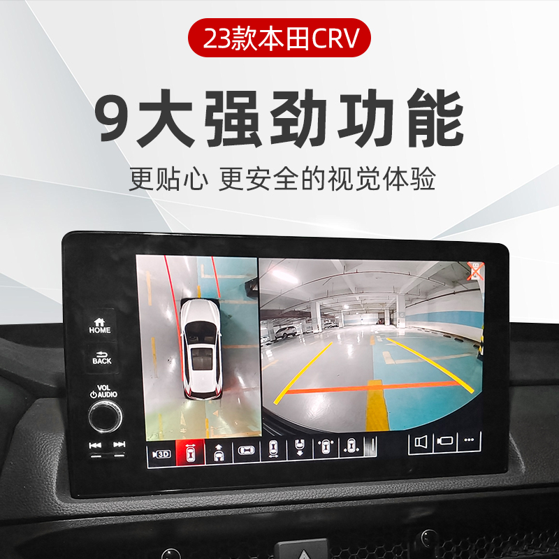 2023款本田crv皓影360全景倒车影像停车监控摄像头专用行车记录仪