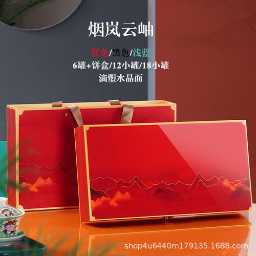 小罐装茶叶包装盒空礼q盒高档红岩茶大红袍小种金骏眉小罐礼盒空