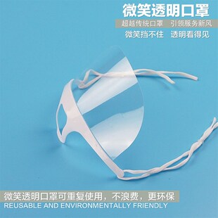 50只装 微笑透明口罩餐饮 食品酒店餐厅厨房防口水唾沫塑料