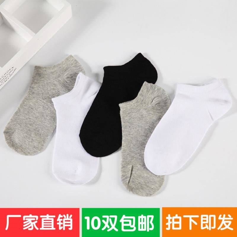 夏季浅口口邮黑白短袜短双包十船袜子女白灰袜子袜男邮袜隐形