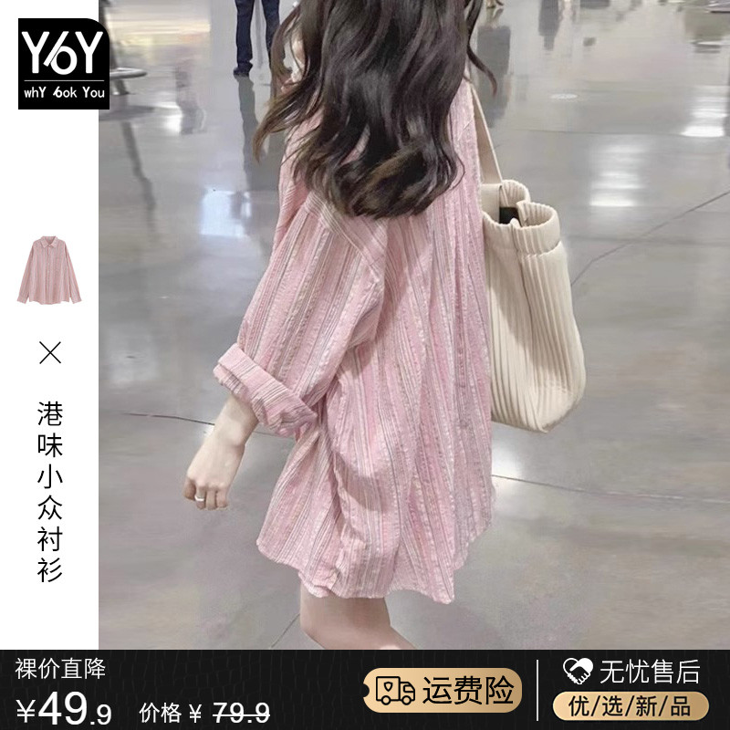 热销粉色条纹衬衫外套2024早春新款女装衬衣设计感小众防晒衣开衫