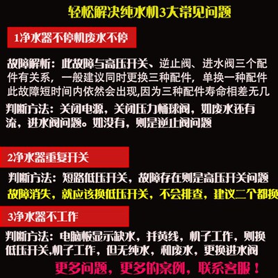 科博12V24V 2分3分进水阀废水电磁阀高压低压开关净水器通用配件