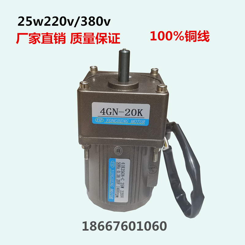 速发齿轮减速电机调速慢速变速马达6W15W25W40W120W400W交流220V3