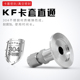 终端1通接KF16 25头S6.35 不锈钢快速气管接 真空卡套式 新品