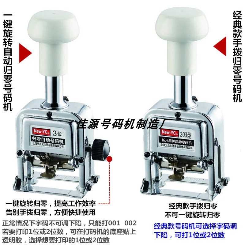 现货3位数自动归零页码打码机编号机档案打码器日S期4打号机手动