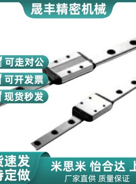 替代微型直线导轨SELB13-70/9s5/120/145/170/195/220/245/270/29