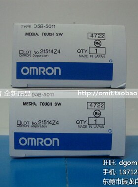 O装正品 2MRON/欧姆龙 行程开关 D5A-1原00