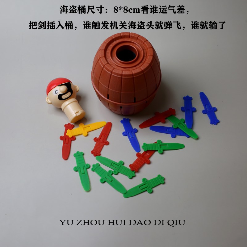 无聊了和Tea一起捅海盗玩!海盗桶  玩具     宇宙回到地球