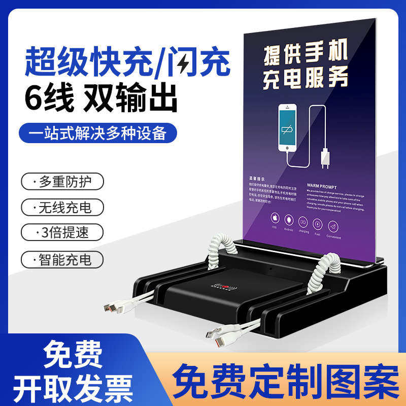 俊皓手机充电加油站器桩便民用通智能应急座台壁挂式桌面公共超级