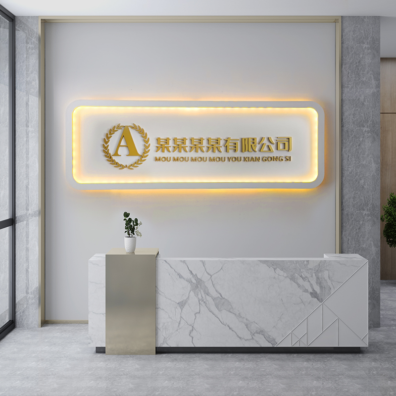公司前台背景墙发光字背p板logo牌形象墙设计亚克力水晶字定做定