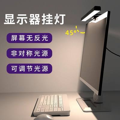 推荐照明直屏屏幕挂灯电竞气氛灯曲屏电脑萤幕灯带屏幕护眼LED灯