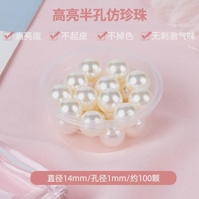半孔仿珍珠散珠子服饰配件diy手工制作头饰耳环饰品白色材料新款