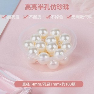 半孔仿珍珠散珠子服饰配件diy手工制作头饰耳环饰品白色材料新款