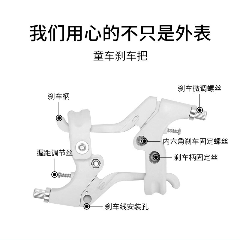 儿童自行车刹车把一对童车配件刹把手车闸自行车通用儿童单车手刹