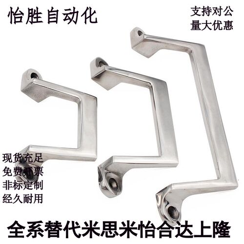 倾斜拉手 PUHH-80/PUHH-100/PUHH-150 不锈钢偏置型拉手角型把手