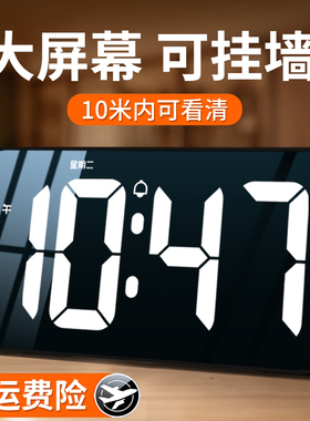 电子大时钟客厅挂墙2024新款老人专用智能闹钟摆台式数字显示现货