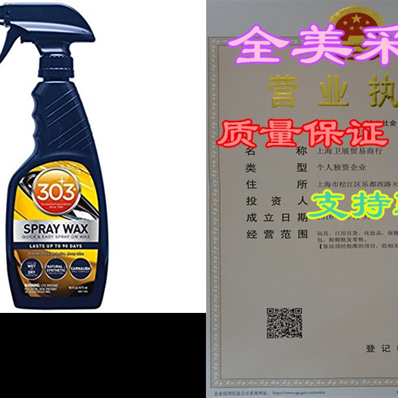 极速303 Spray Wax and Quick Detailer with UV Protectant- Ca