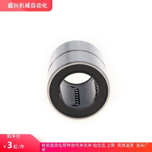 短型/中型直线轴承LMUT6 8 10 12 13 16 20 25 30超短导向轴