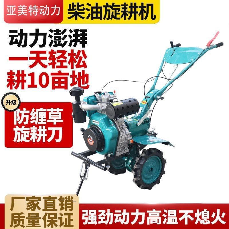 微耕机柴油机开沟机家用耕地机大型多功能犁地农用机械山地旋工厂,五金/工具,拌料机,淘宝优惠券,粉丝福利购,淘宝优惠卷