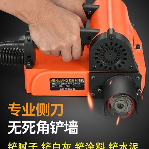 名刨墙机大功率电动铲墙机匠无尘无死角粗机混凝刨土铲腻子神