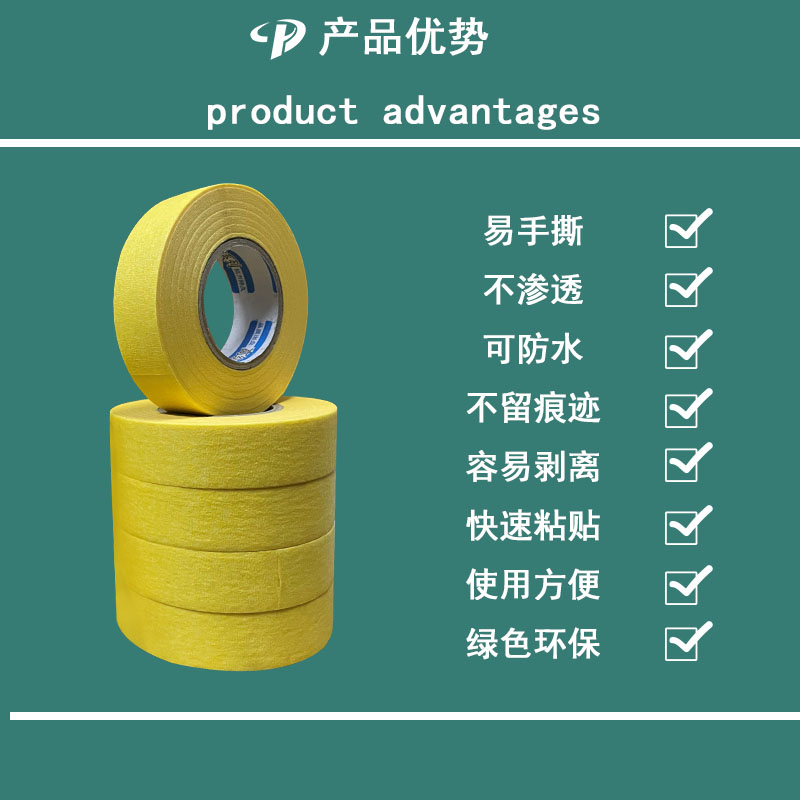 协平美纹纸胶带美k缝纸胶带 易撕贴胶带 工程装修 易施工 高粘性