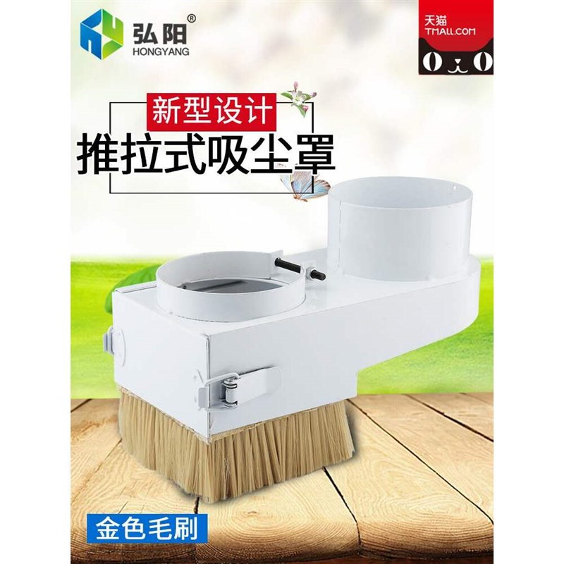 雕刻机吸尘罩推拉木工开料机集尘罩主轴电机毛刷防尘罩雕刻机配件