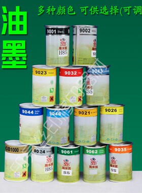 丝印油墨丝网印刷金属自干移印机环保黑色玻璃白色PP金色塑料慢干