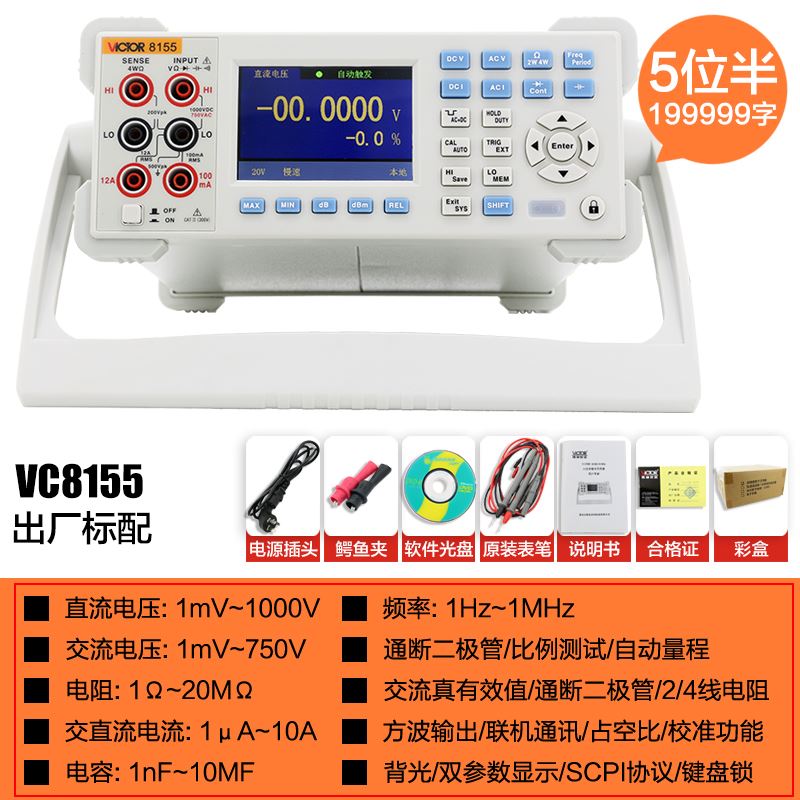 新品。台式万用电表高精度6位半数字万G能表5位半数显式带电脑接