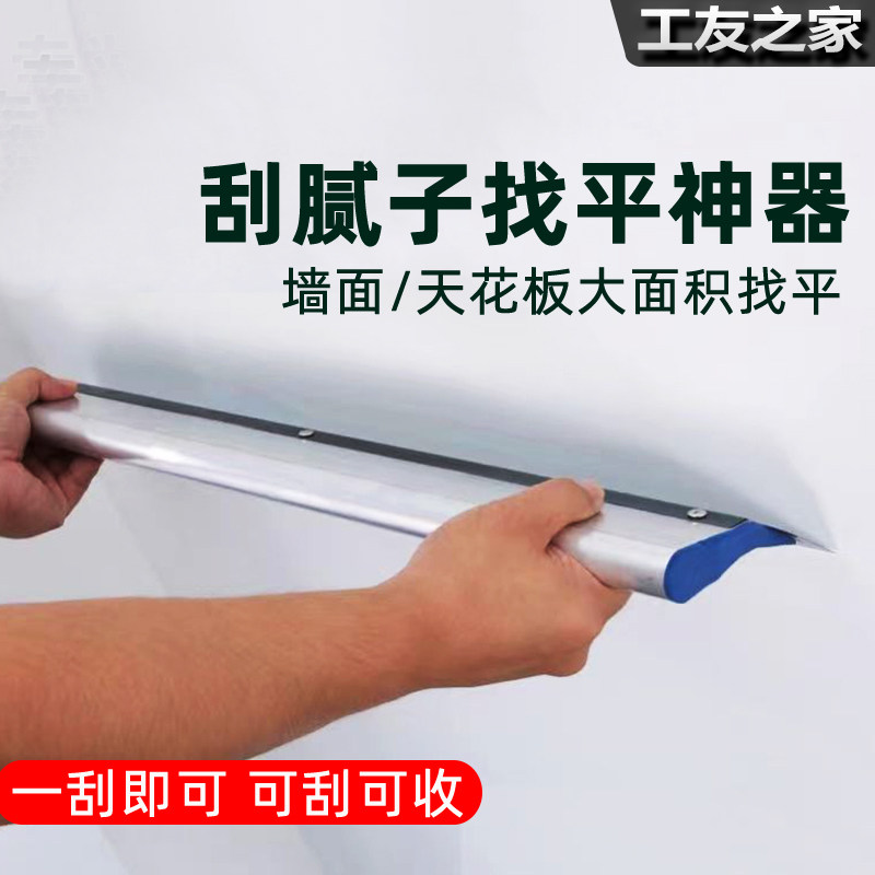 刮腻子工具油工铝合金墙面批灰刀找平神器刮o刀大白刮板刮平器大