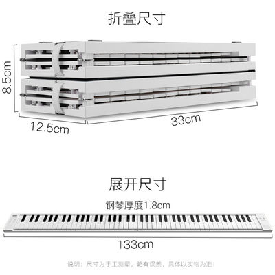 可折叠钢琴式携键便88电子钢琴儿童学生成人通用S练习键盘手卷加