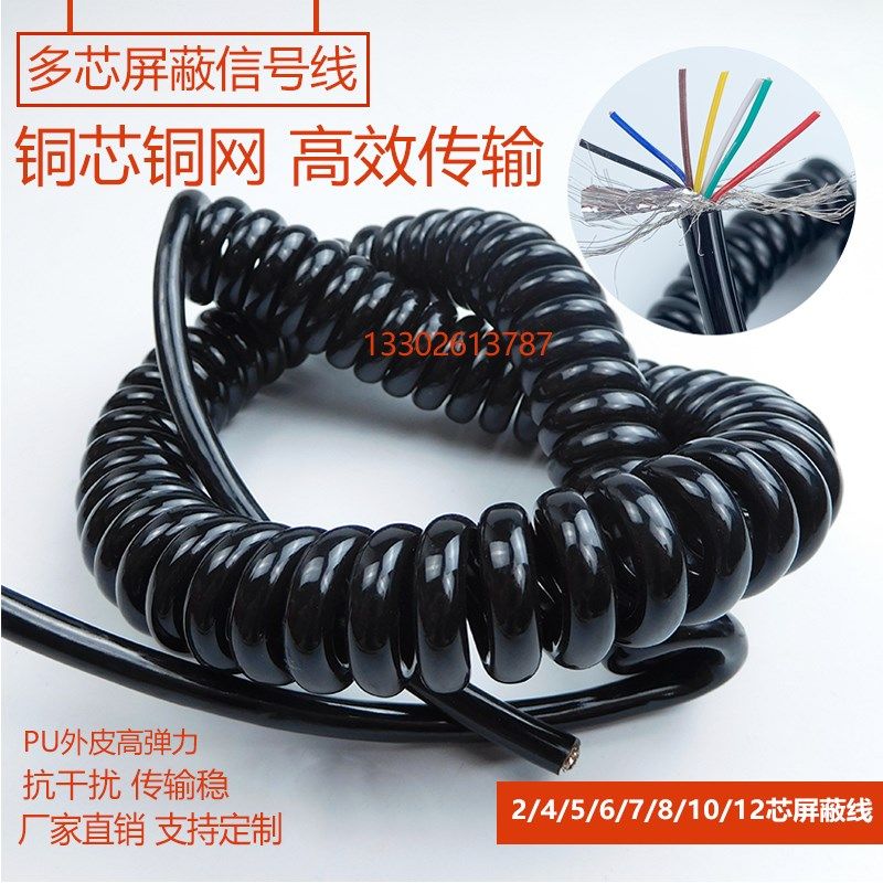 弹簧线纯铜2芯4芯0.5屏蔽线8/10/12芯0.3平方控制电缆伸缩信号线